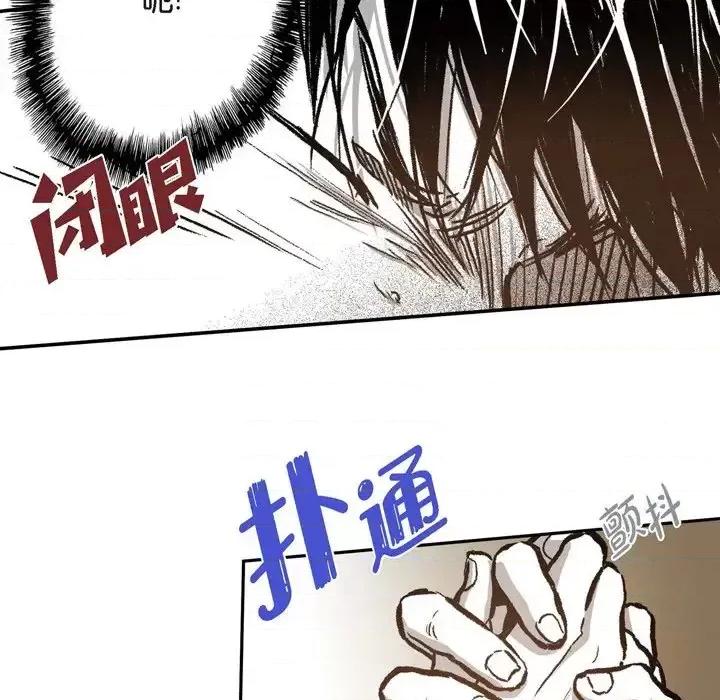 监禁仓库 监禁仓库-完整版-第 16 话 第48页