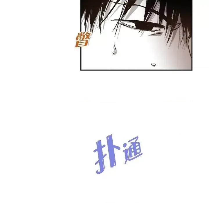 监禁仓库 监禁仓库-完整版-第 16 话 第51页