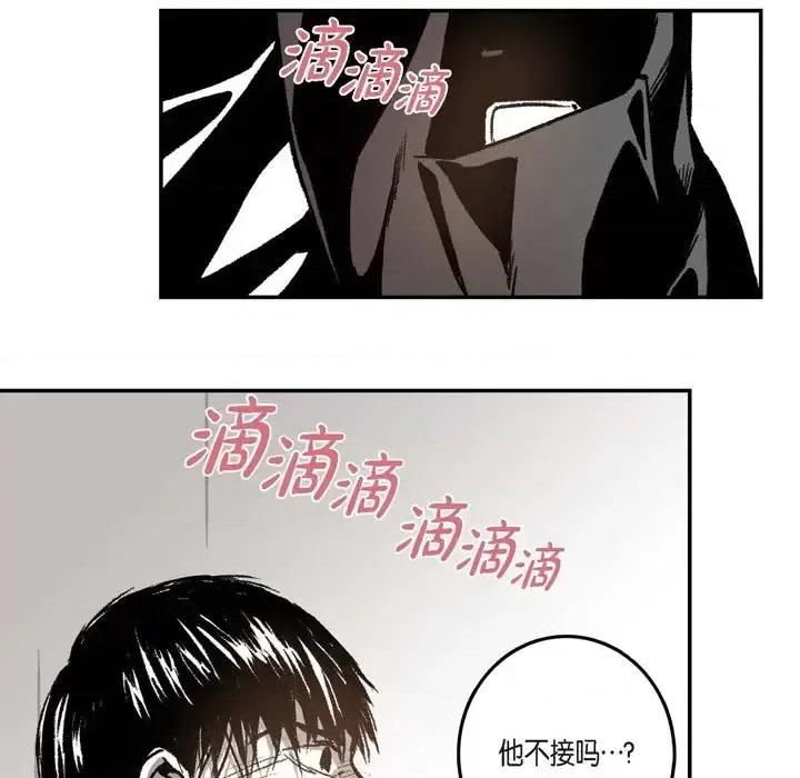 监禁仓库 监禁仓库-完整版-第 16 话 第61页
