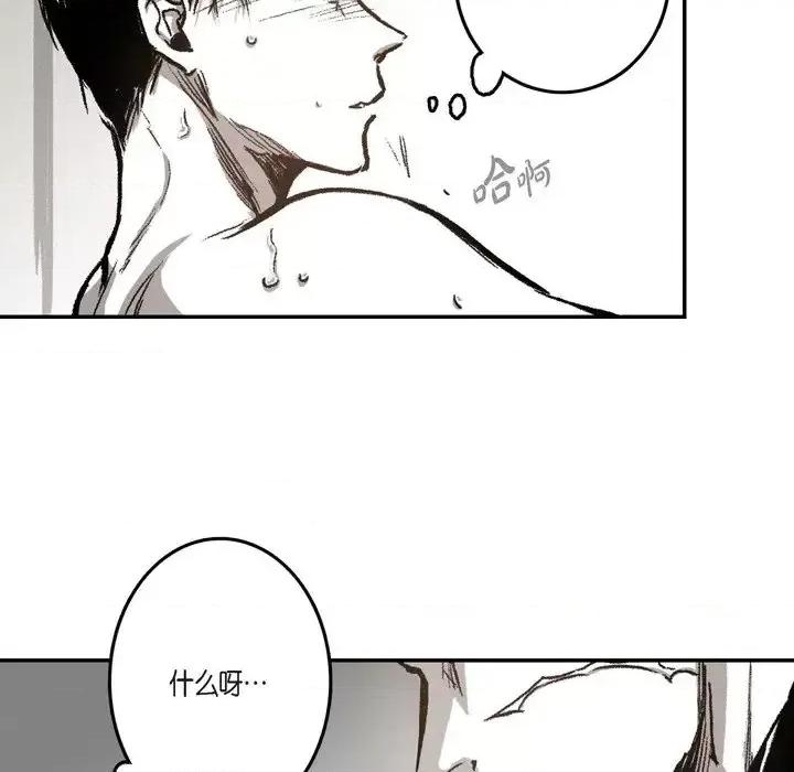 监禁仓库 监禁仓库-完整版-第 16 话 第62页