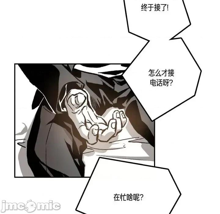 监禁仓库 监禁仓库-完整版-第 16 话 第70页