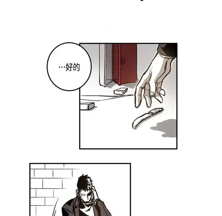 监禁仓库 监禁仓库-完整版-第 16 话 第74页