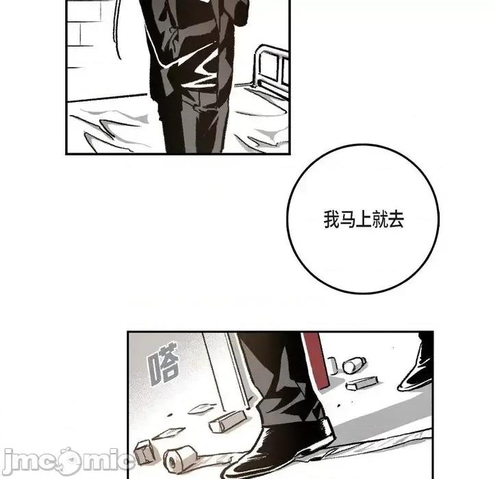 监禁仓库 监禁仓库-完整版-第 16 话 第75页
