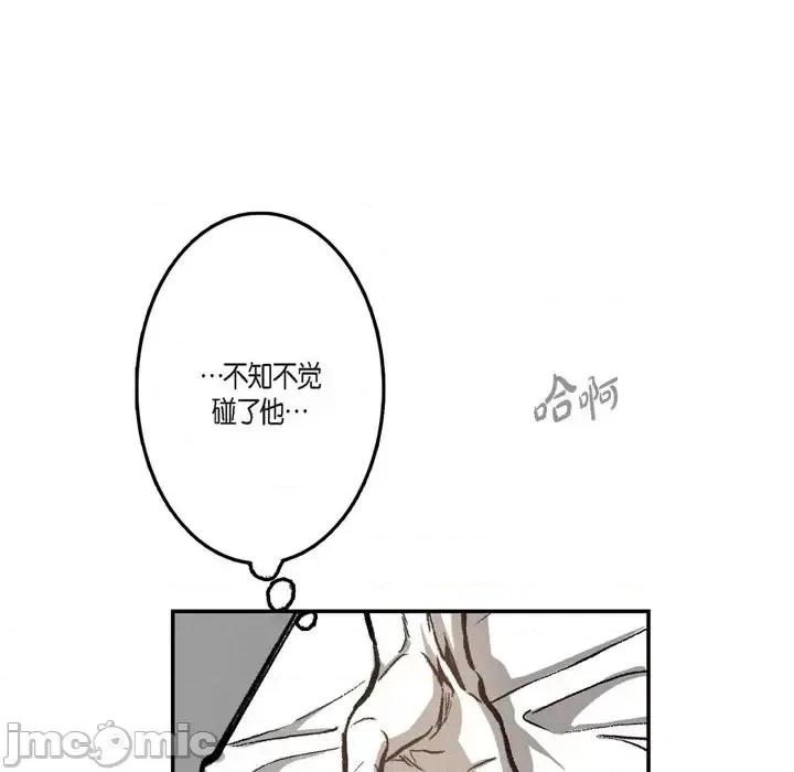 监禁仓库 监禁仓库-完整版-第 16 话 第80页