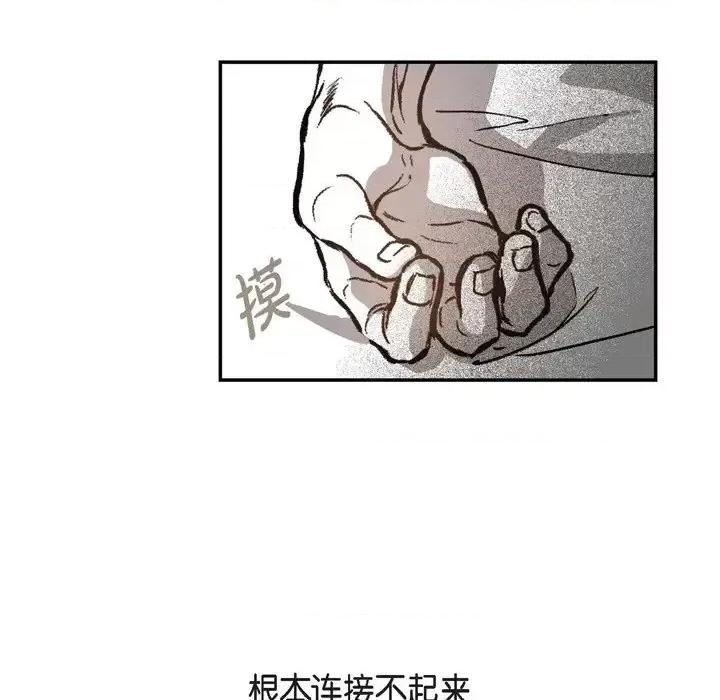 监禁仓库 监禁仓库-完整版-第 16 话 第83页