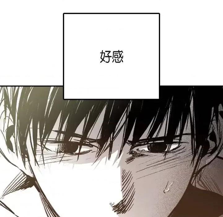 监禁仓库 监禁仓库-完整版-第 16 话 第86页