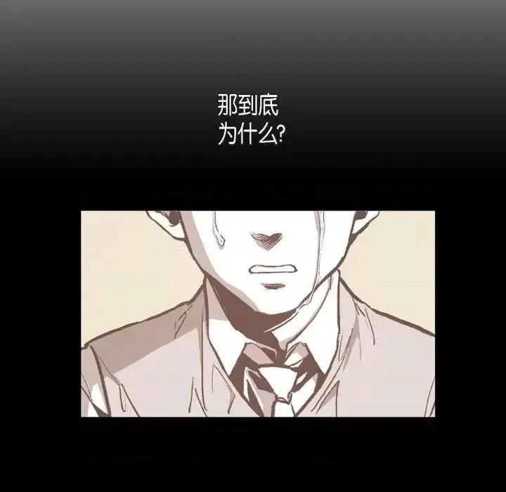 监禁仓库 监禁仓库-完整版-第 16 话 第88页