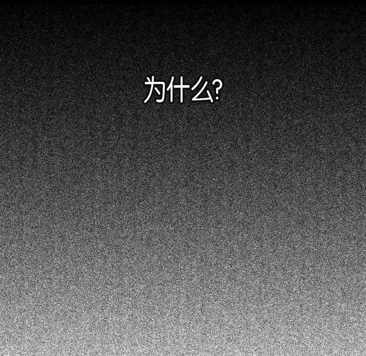 监禁仓库 监禁仓库-完整版-第 16 话 第89页
