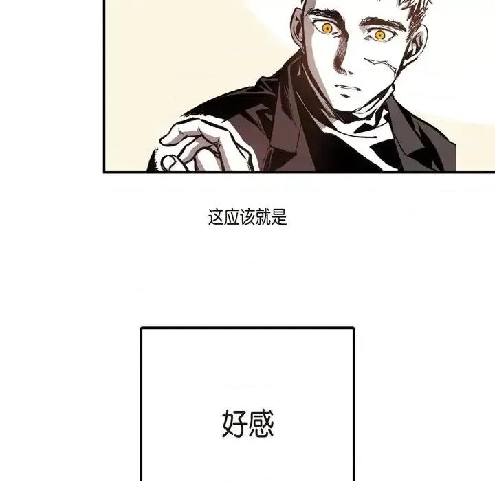 监禁仓库 监禁仓库-完整版-第 17 话 第6页