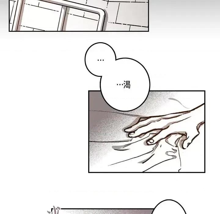 监禁仓库 监禁仓库-完整版-第 17 话 第16页