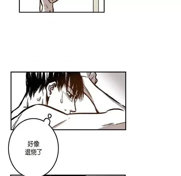 监禁仓库 监禁仓库-完整版-第 17 话 第24页