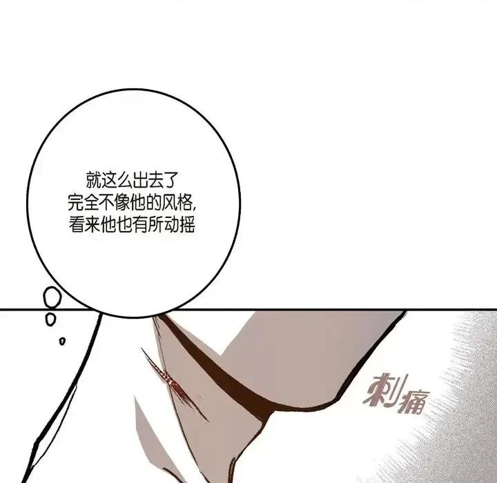 监禁仓库 监禁仓库-完整版-第 17 话 第27页