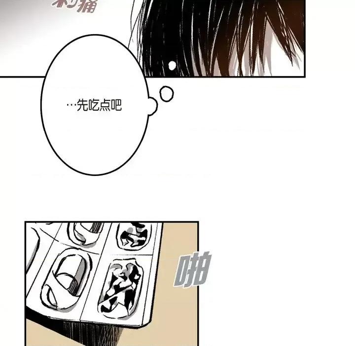 监禁仓库 监禁仓库-完整版-第 17 话 第31页