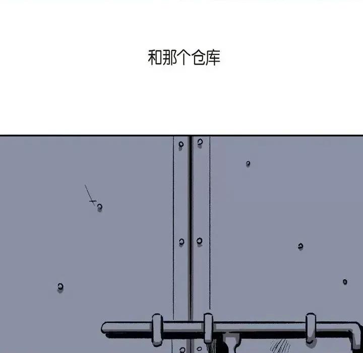 监禁仓库 监禁仓库-完整版-第 17 话 第36页