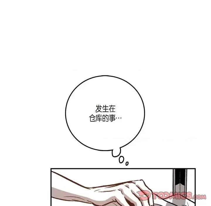 监禁仓库 监禁仓库-完整版-第 17 话 第42页