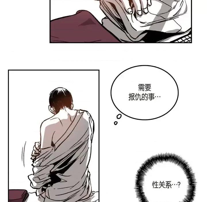 监禁仓库 监禁仓库-完整版-第 17 话 第43页