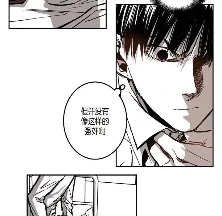 监禁仓库 监禁仓库-完整版-第 17 话 第44页