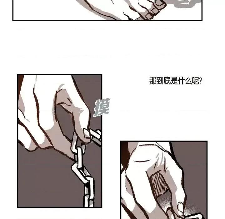 监禁仓库 监禁仓库-完整版-第 17 话 第46页