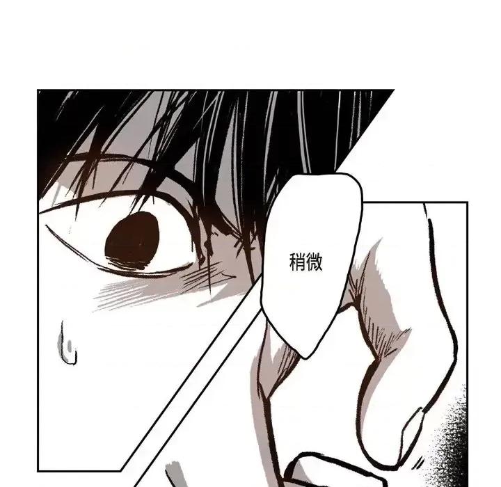 监禁仓库 监禁仓库-完整版-第 17 话 第49页