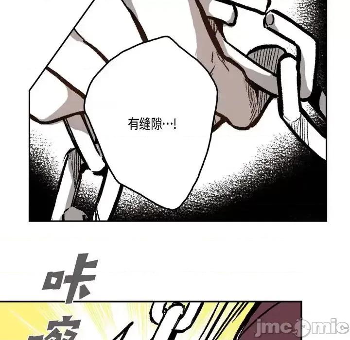 监禁仓库 监禁仓库-完整版-第 17 话 第50页