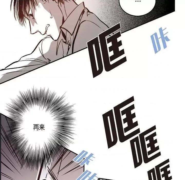 监禁仓库 监禁仓库-完整版-第 17 话 第59页
