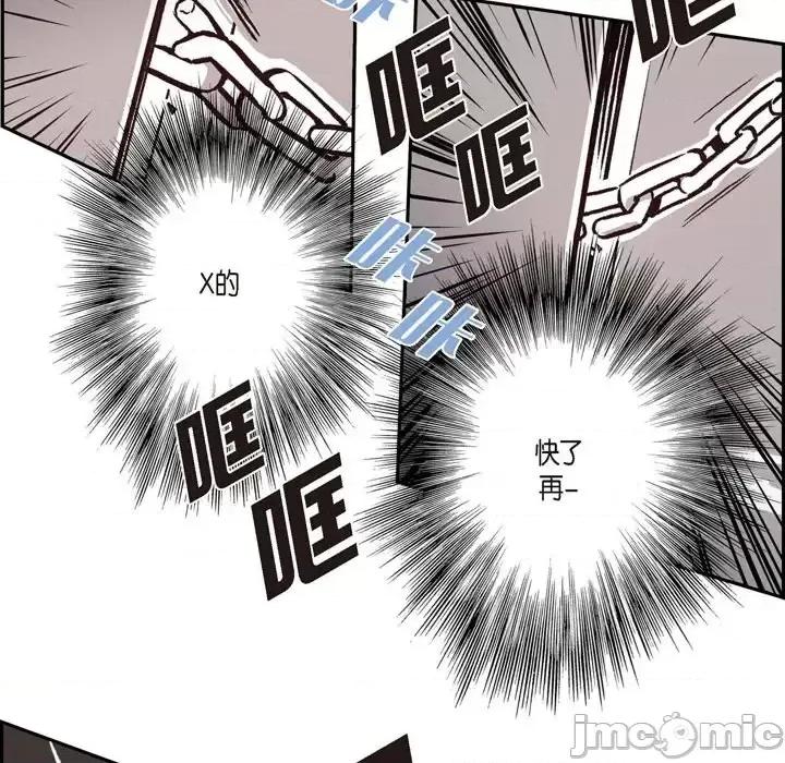 监禁仓库 监禁仓库-完整版-第 17 话 第60页