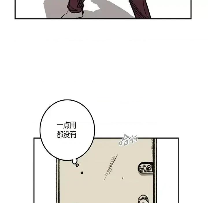 监禁仓库 监禁仓库-完整版-第 17 话 第71页