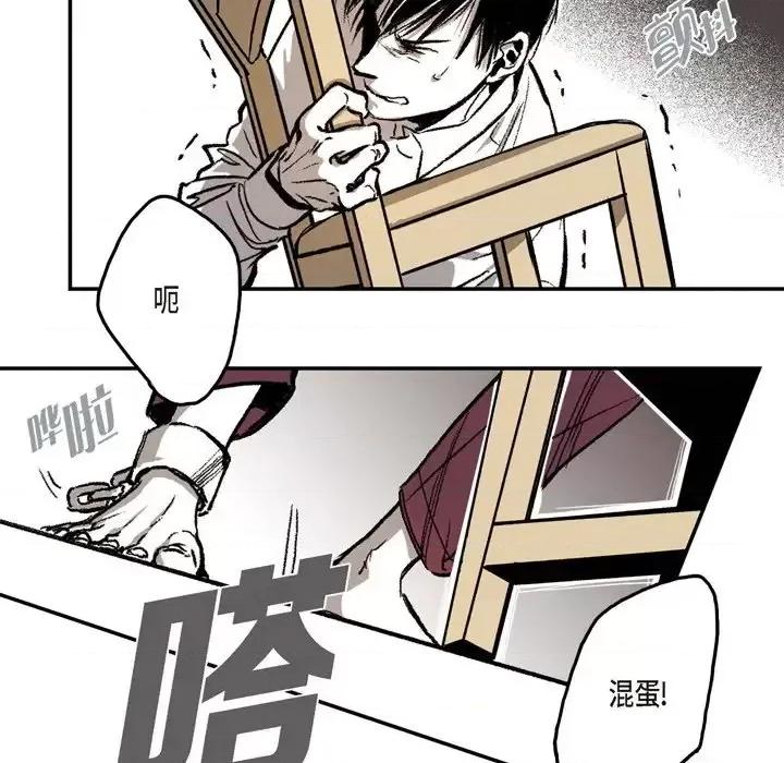监禁仓库 监禁仓库-完整版-第 17 话 第76页