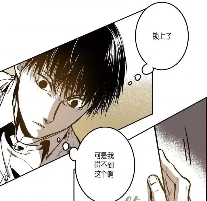 监禁仓库 监禁仓库-完整版-第 17 话 第83页