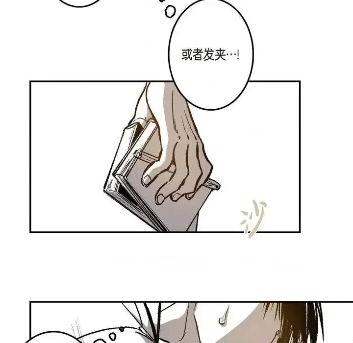 监禁仓库 监禁仓库-完整版-第 17 话 第91页