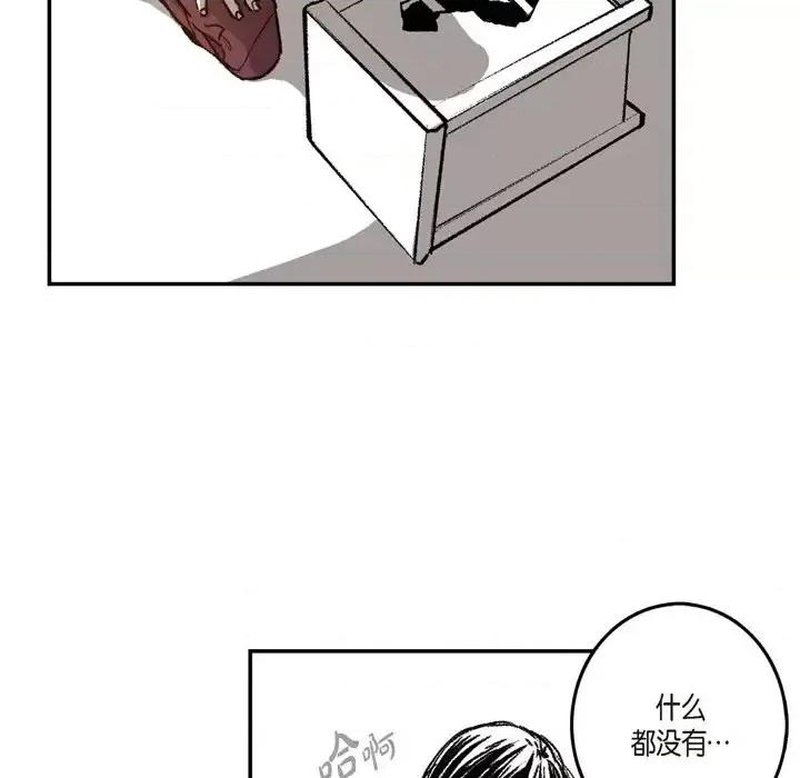 监禁仓库 监禁仓库-完整版-第 17 话 第94页