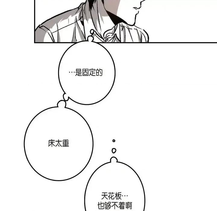 监禁仓库 监禁仓库-完整版-第 17 话 第98页