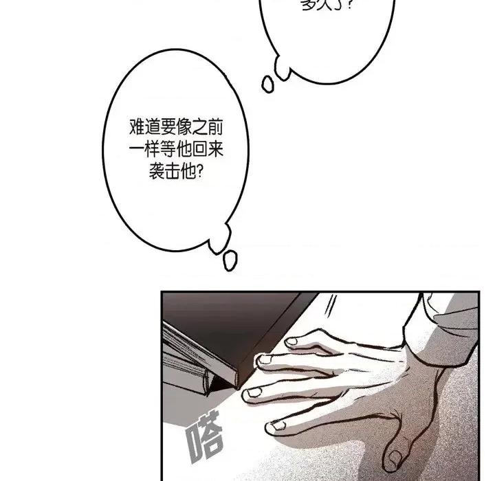 监禁仓库 监禁仓库-完整版-第 17 话 第101页