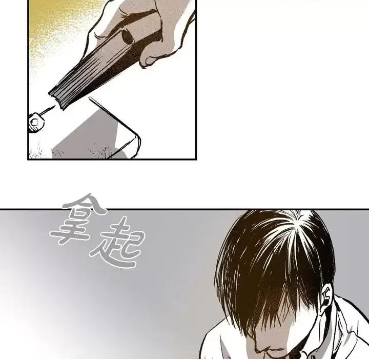 监禁仓库 监禁仓库-完整版-第 17 话 第106页