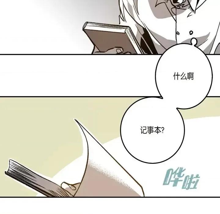 监禁仓库 监禁仓库-完整版-第 17 话 第107页