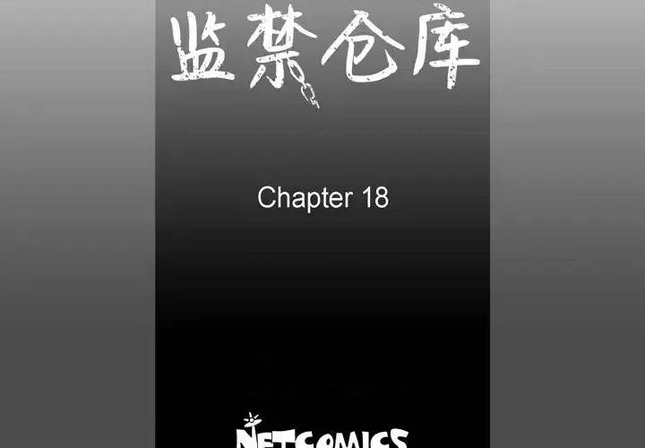 监禁仓库 监禁仓库-完整版-第 18 话 第4页