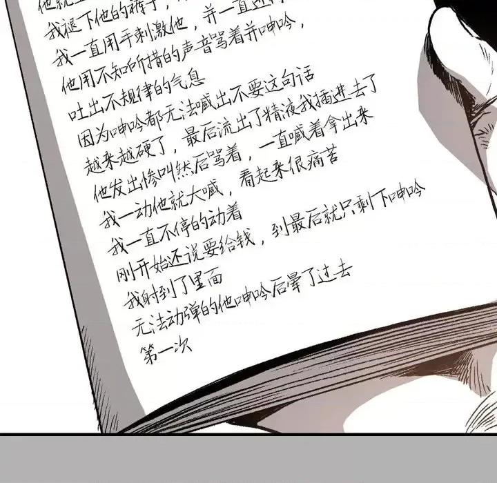 监禁仓库 监禁仓库-完整版-第 18 话 第13页