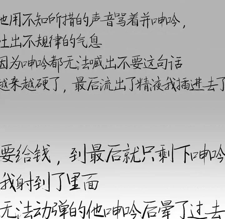监禁仓库 监禁仓库-完整版-第 18 话 第14页