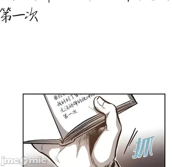 监禁仓库 监禁仓库-完整版-第 18 话 第15页
