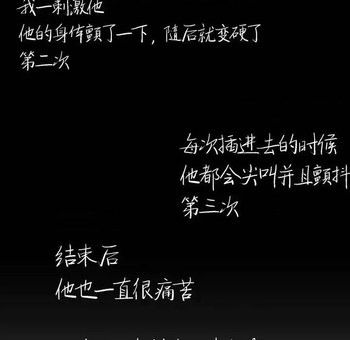 监禁仓库 监禁仓库-完整版-第 18 话 第18页
