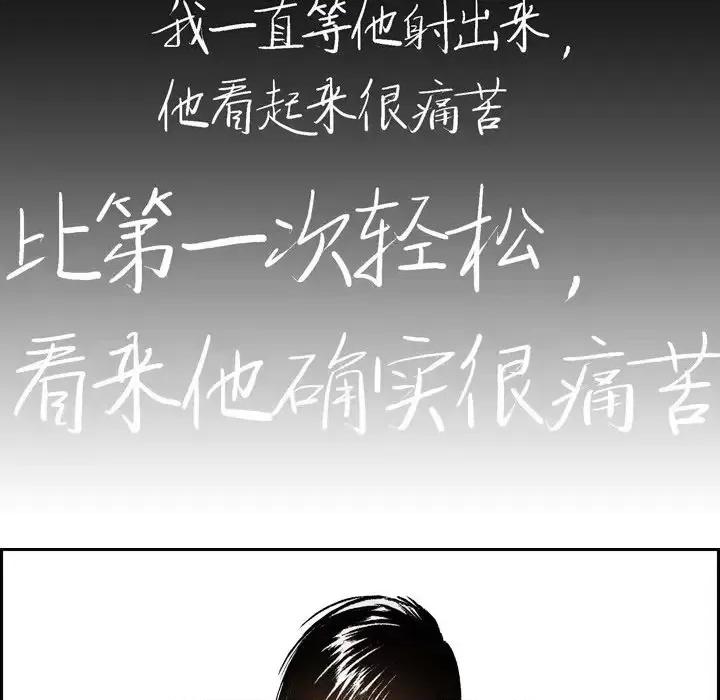 监禁仓库 监禁仓库-完整版-第 18 话 第19页