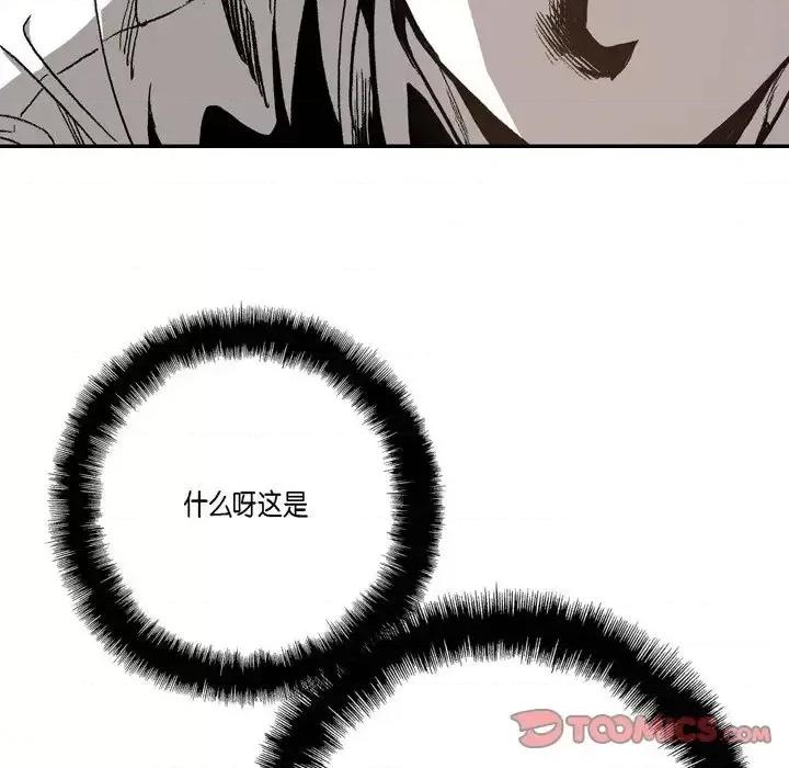 监禁仓库 监禁仓库-完整版-第 18 话 第24页