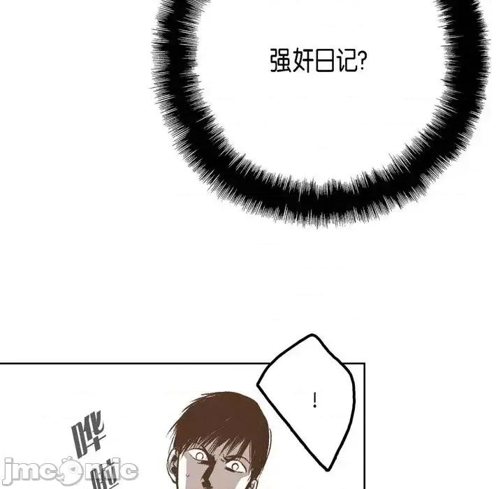 监禁仓库 监禁仓库-完整版-第 18 话 第25页