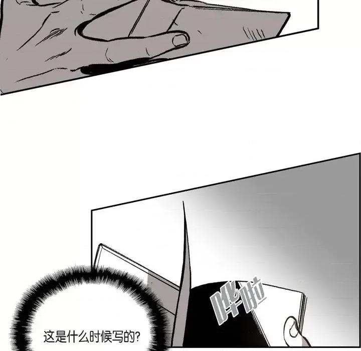 监禁仓库 监禁仓库-完整版-第 18 话 第37页