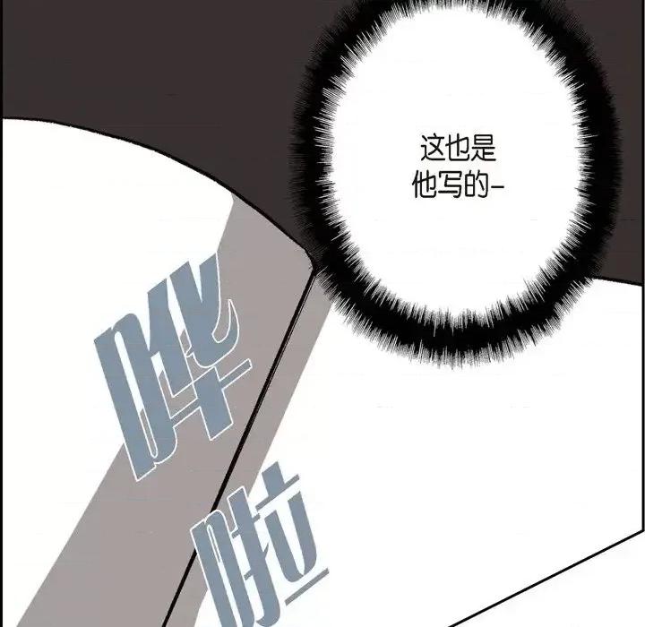 监禁仓库 监禁仓库-完整版-第 18 话 第39页