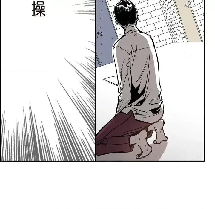 监禁仓库 监禁仓库-完整版-第 18 话 第44页