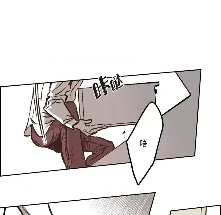 监禁仓库 监禁仓库-完整版-第 18 话 第46页