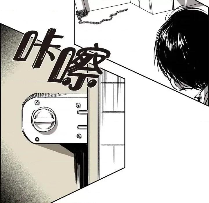 监禁仓库 监禁仓库-完整版-第 18 话 第51页