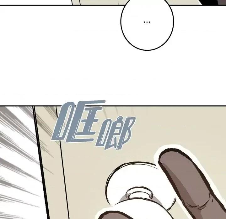 监禁仓库 监禁仓库-完整版-第 18 话 第62页