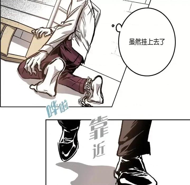 监禁仓库 监禁仓库-完整版-第 18 话 第73页